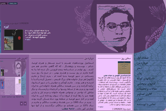 راه اندازی وب سایت جدید